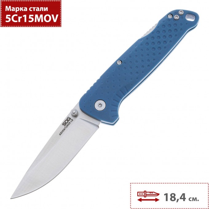 Нож SOG 13-11-03-43 ADVENTURER LB синий SG_13-11-03-43